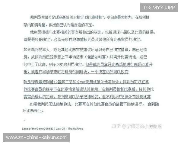 足球裁判委员会在判罚教育中实施线上模拟与案例分析并重,足球比赛裁判的职责 足球裁判委员会在判罚教育中实施线上模拟与案例分析并重,足球比赛裁判的职责