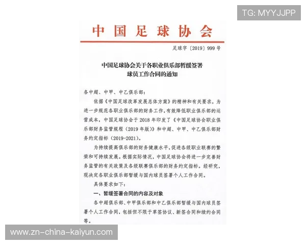 2026年足球基层俱乐部合规运营督查第58轮评估与整改通报，足球俱乐部管理办法